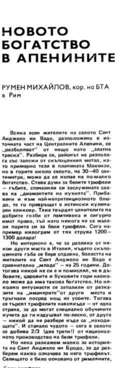 �������� �� ���� �� �������