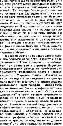 �������� �� ���� �� �������